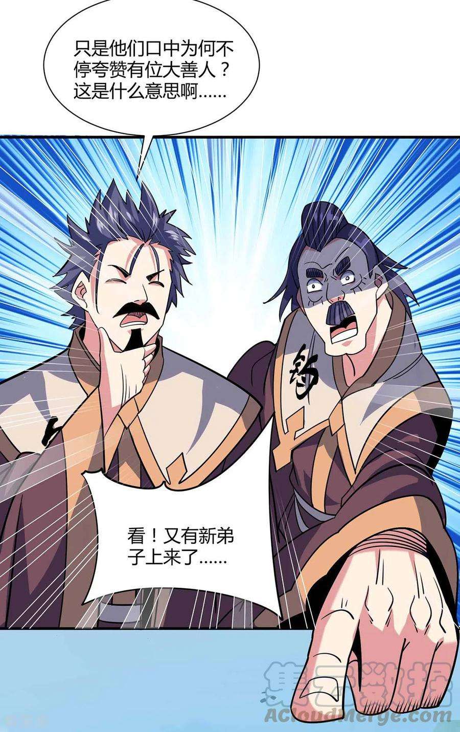 武映三千道104话 一场闹剧