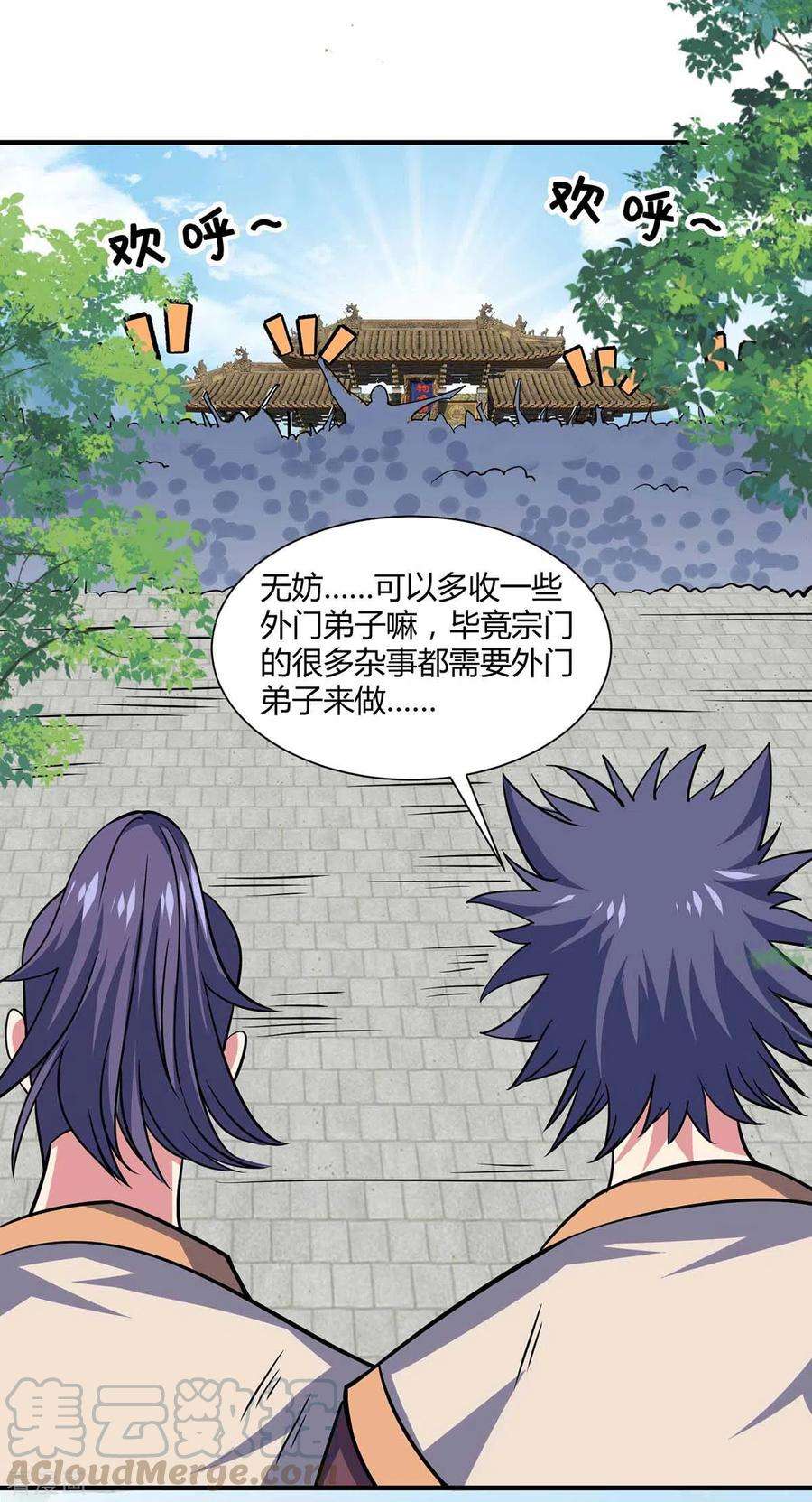 武映三千道104话 一场闹剧