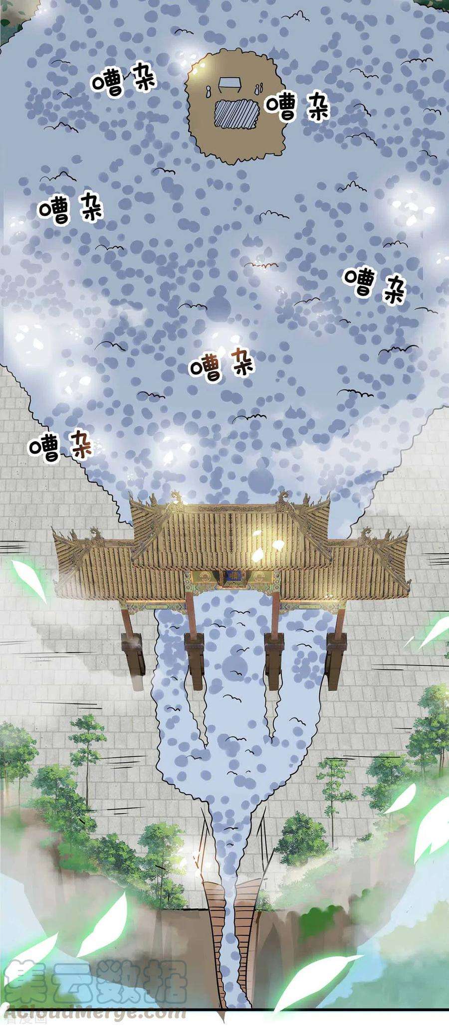 武映三千道104话 一场闹剧