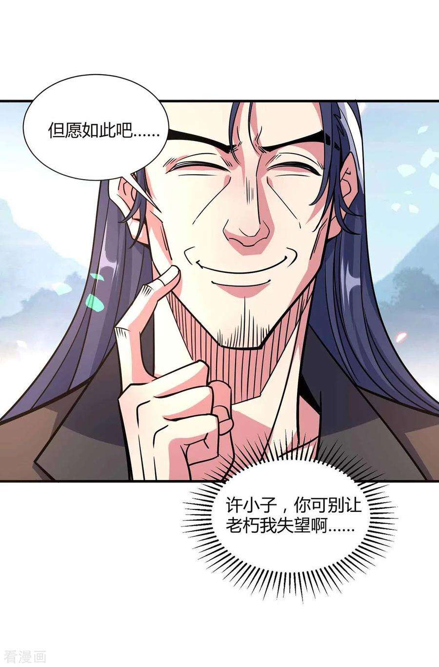 武映三千道104话 一场闹剧