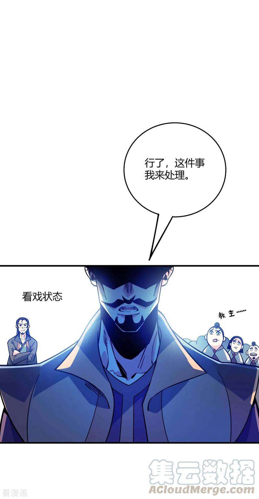 武映三千道105话 集体抗议
