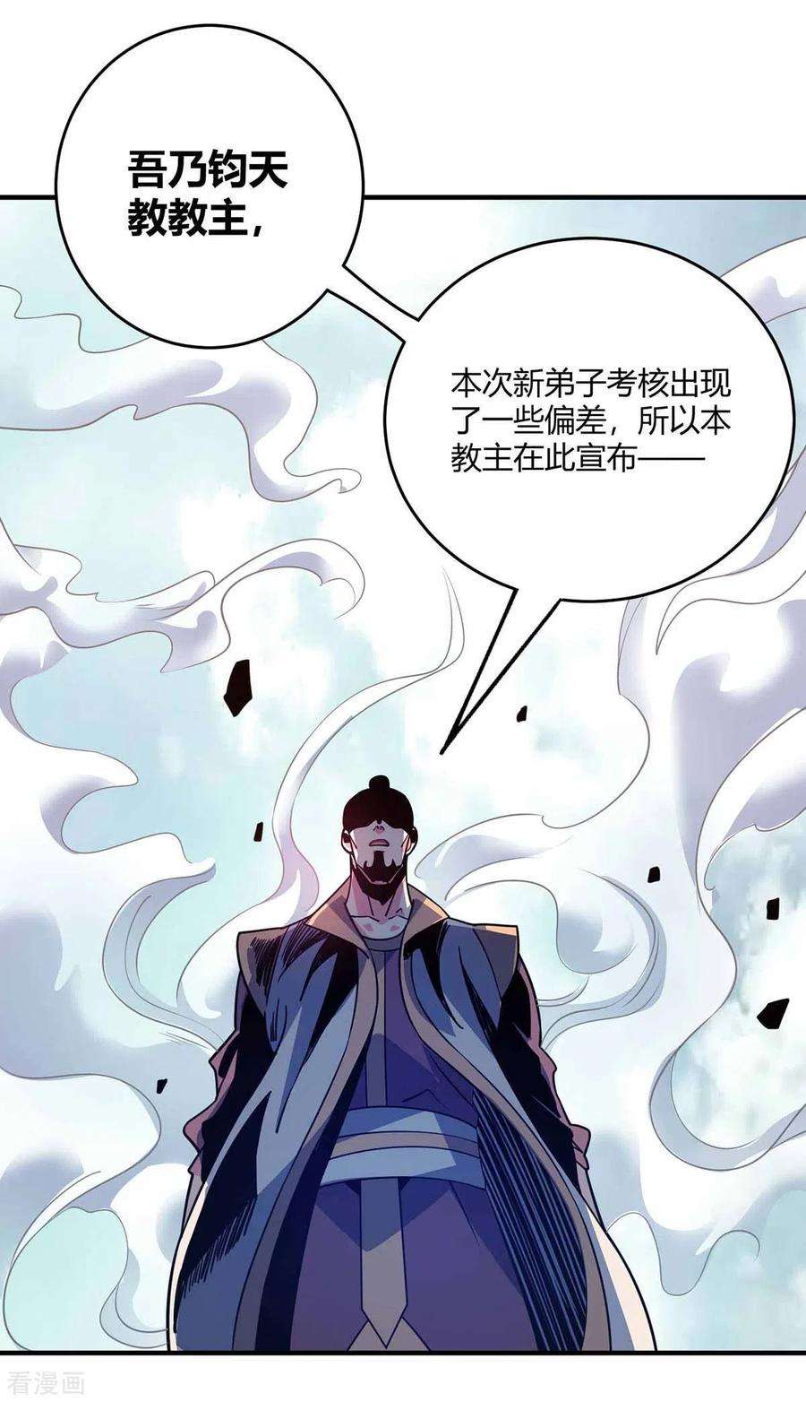 武映三千道105话 集体抗议