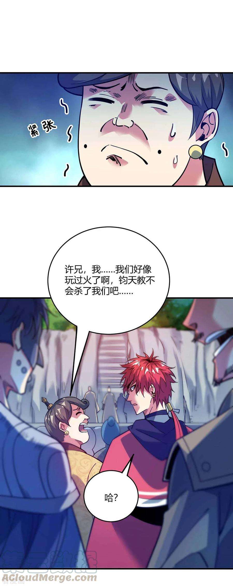 武映三千道105话 集体抗议