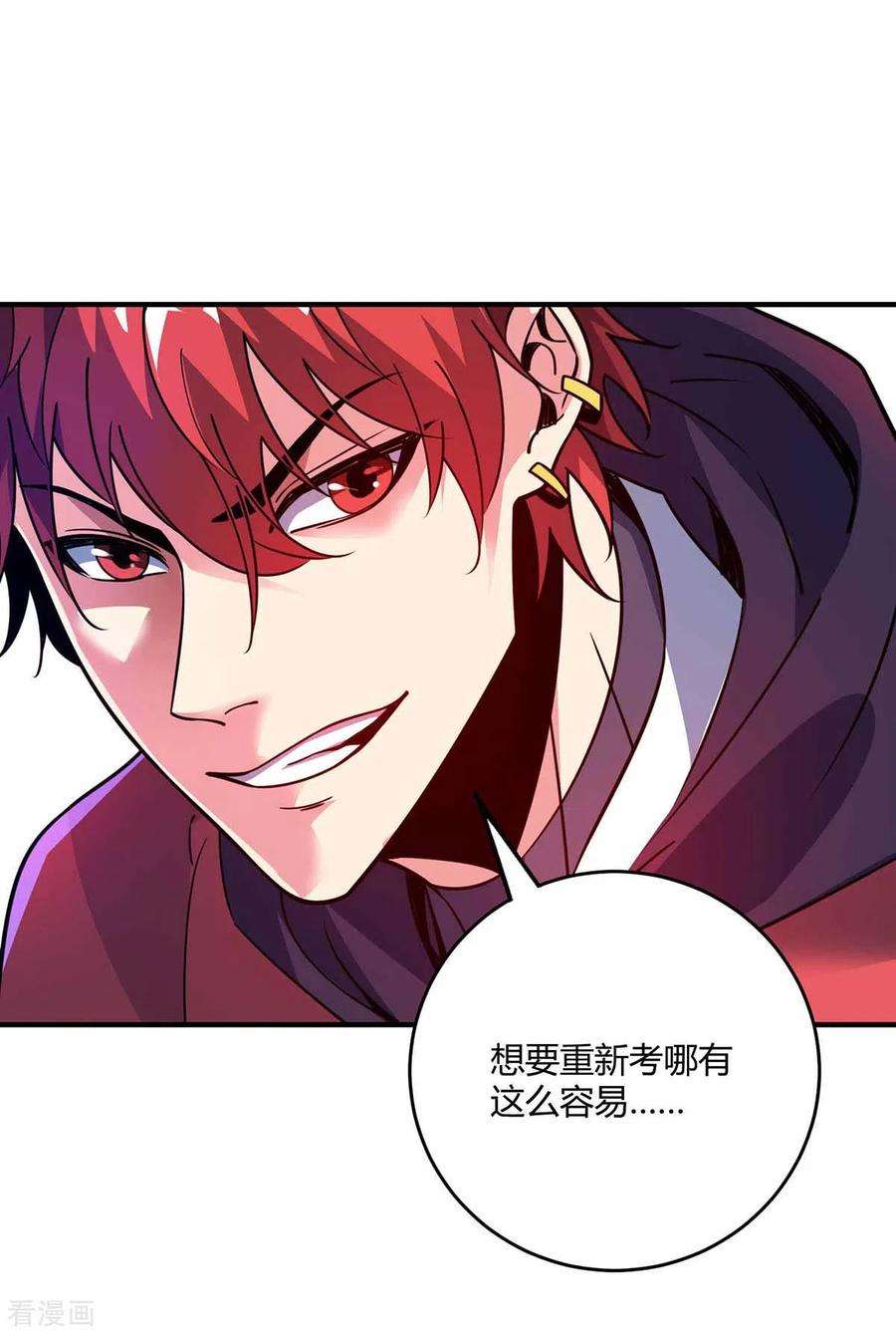 武映三千道105话 集体抗议