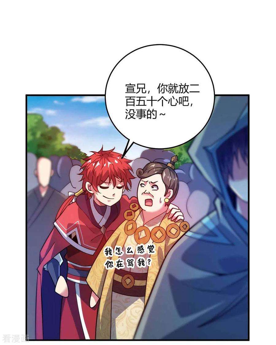 武映三千道105话 集体抗议