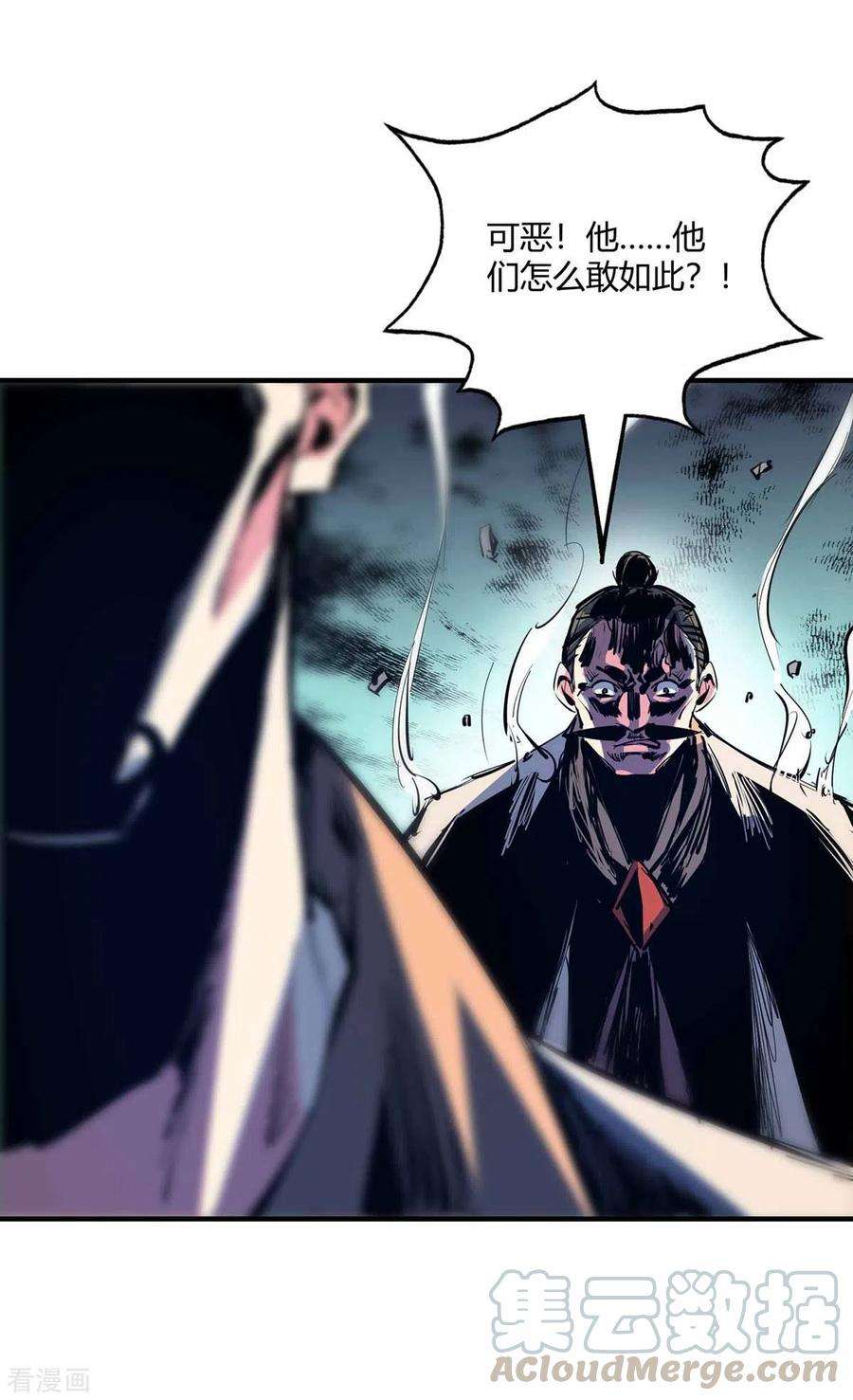 武映三千道105话 集体抗议