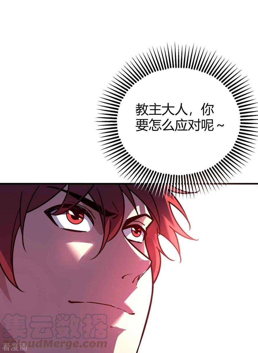 武映三千道105话 集体抗议