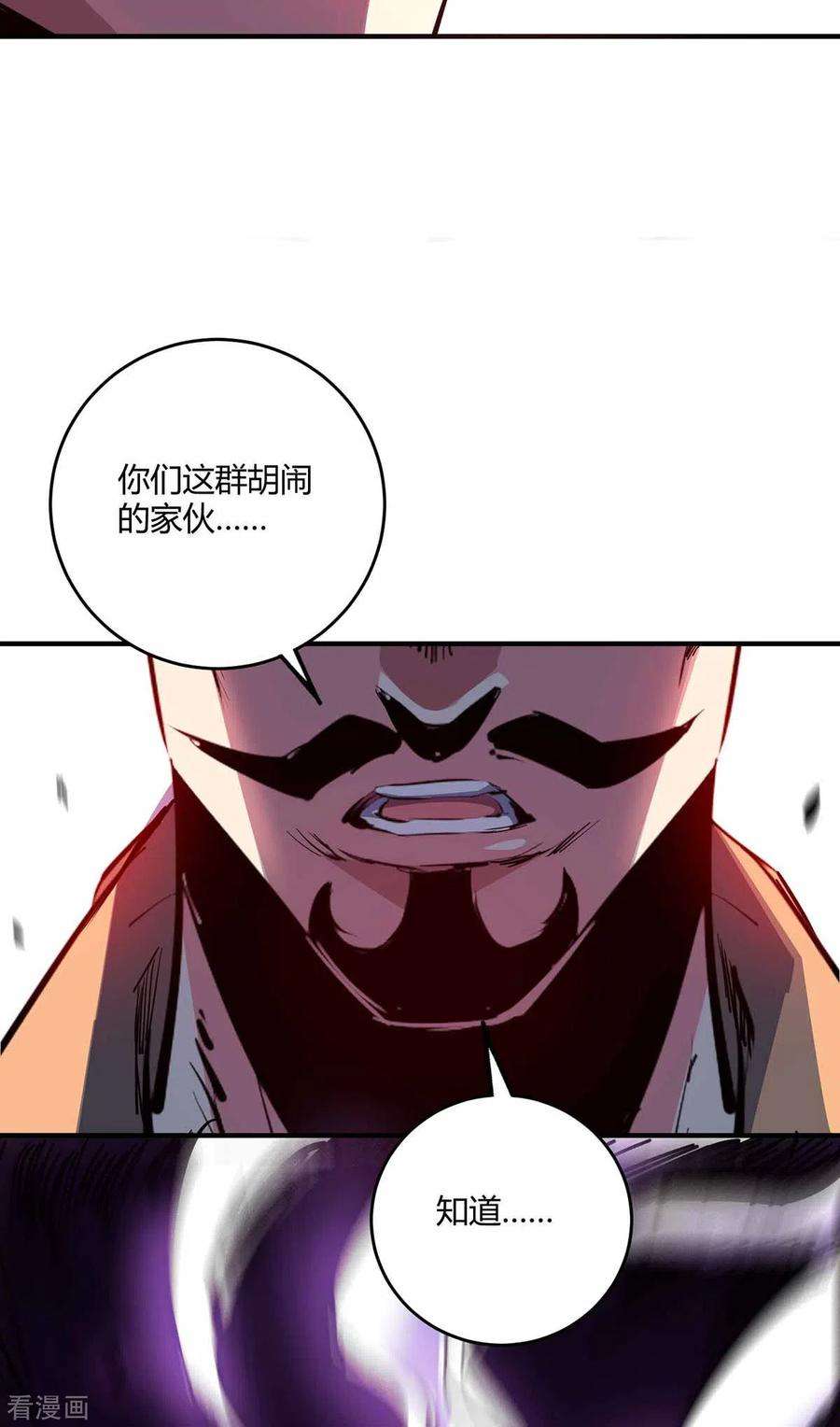 武映三千道105话 集体抗议