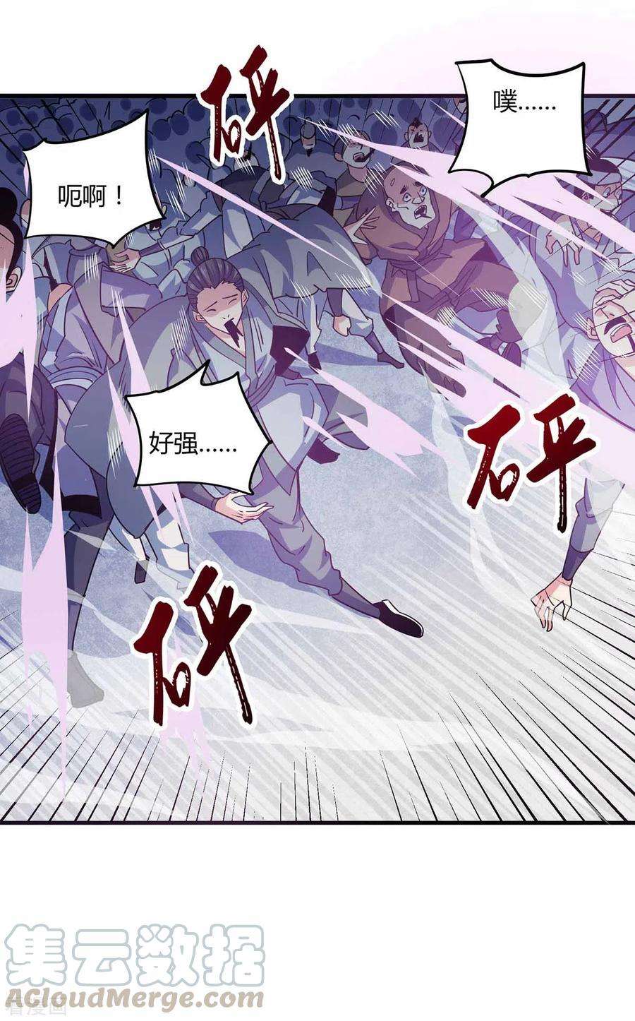武映三千道106话 揪出肇事者