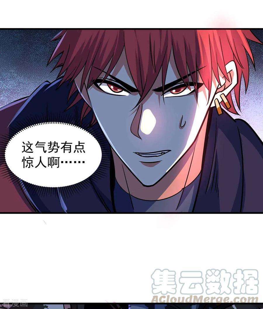 武映三千道106话 揪出肇事者