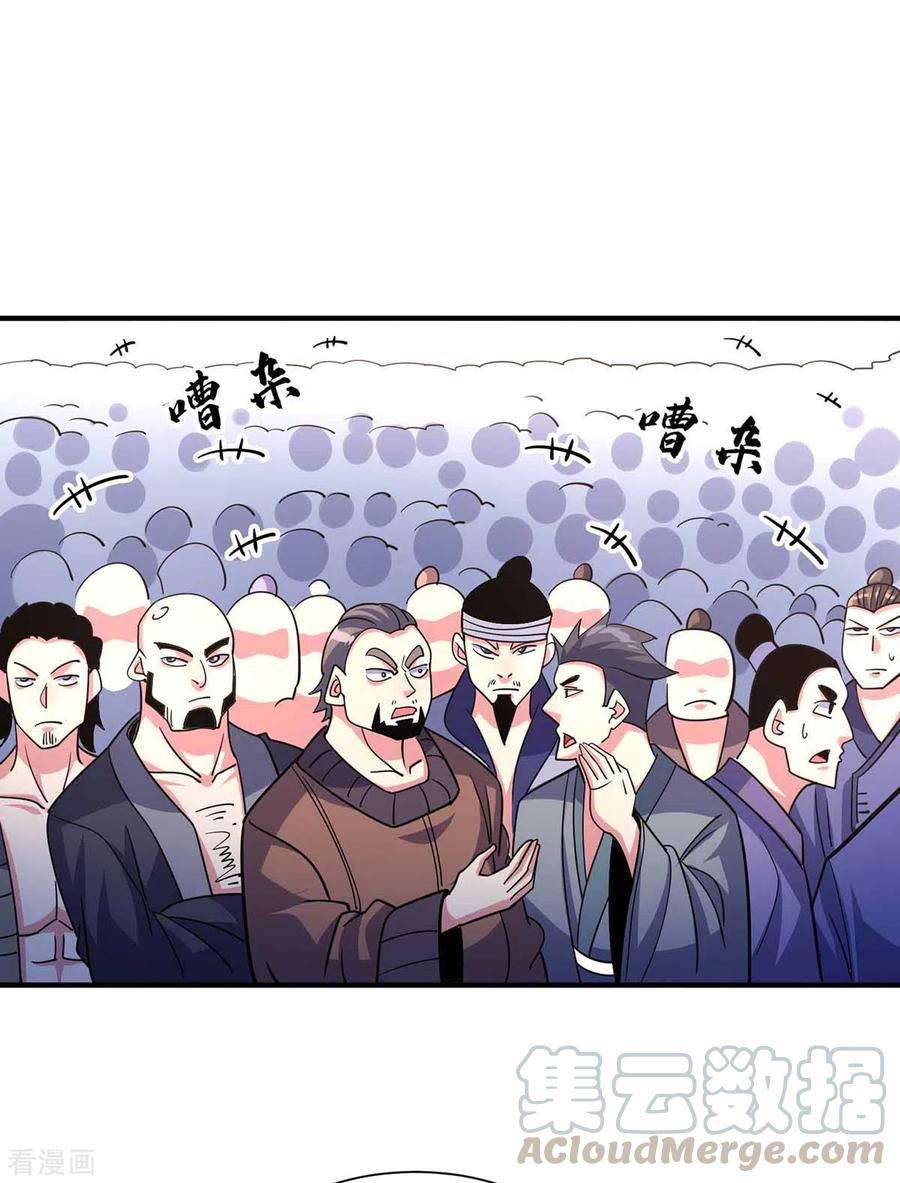 武映三千道106话 揪出肇事者