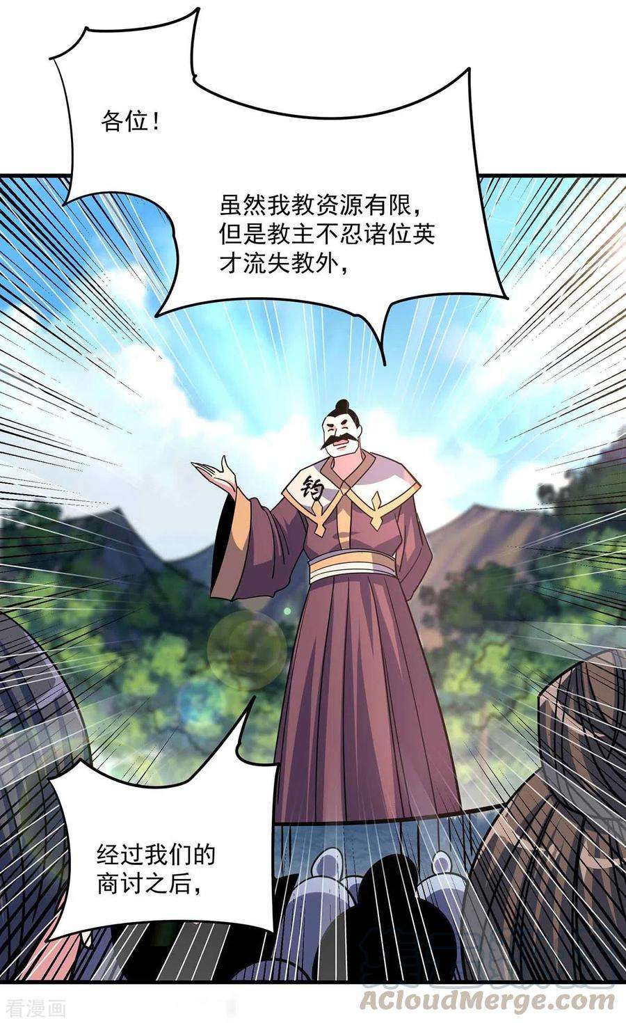 武映三千道106话 揪出肇事者