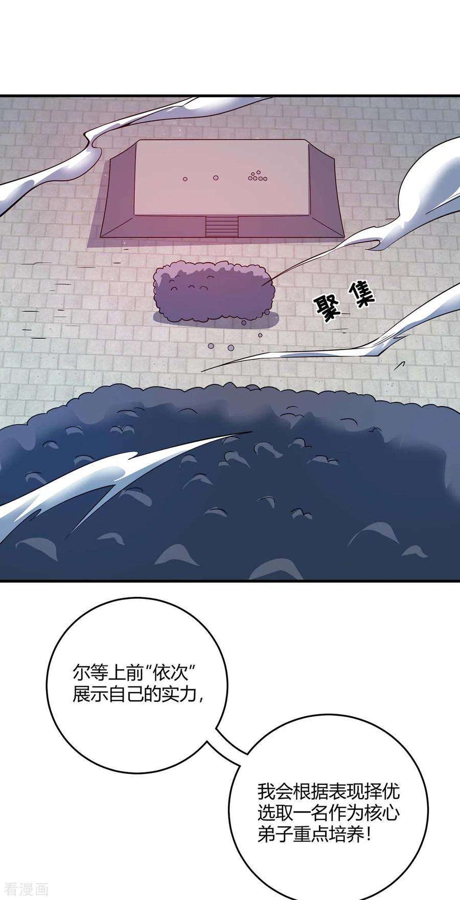 武映三千道107话 来波大的