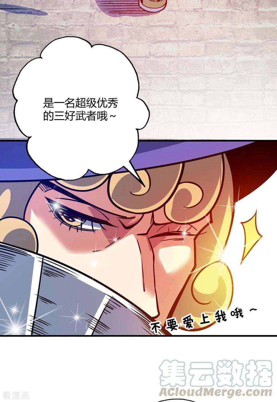 武映三千道107话 来波大的