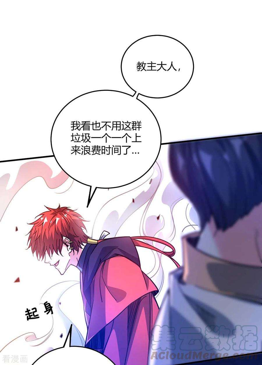 武映三千道107话 来波大的