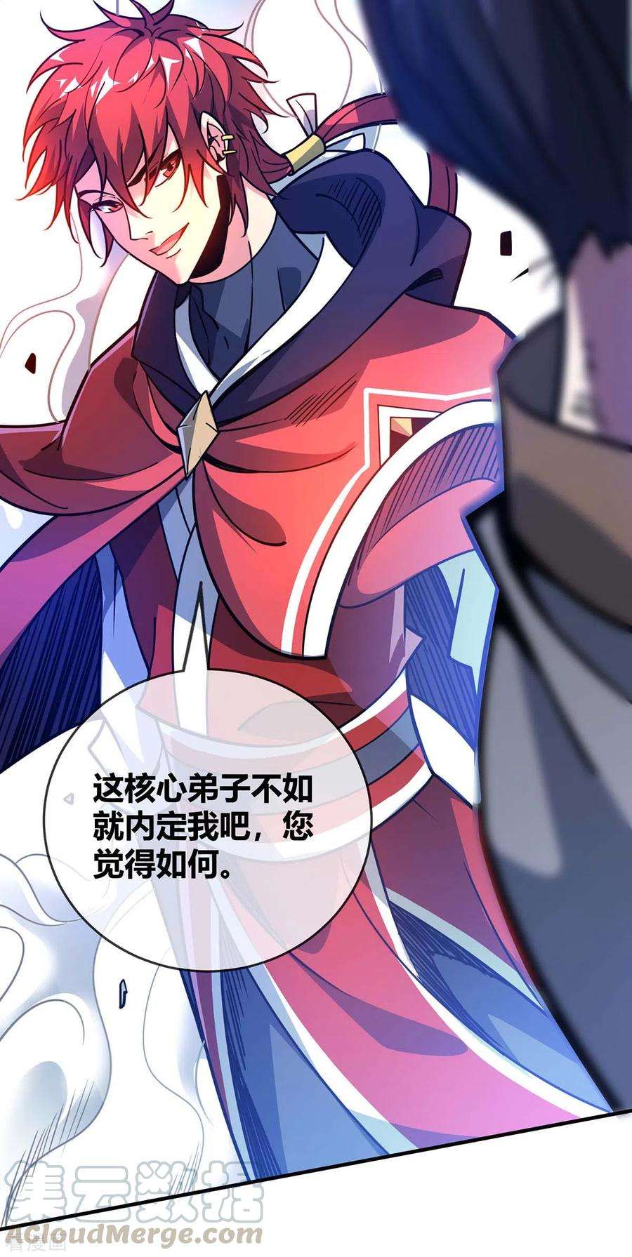武映三千道107话 来波大的