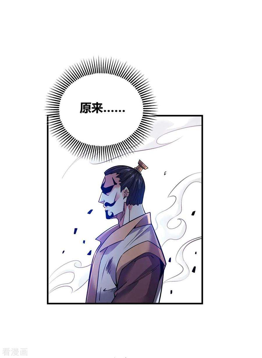 武映三千道107话 来波大的