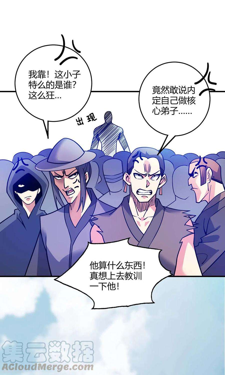 武映三千道107话 来波大的