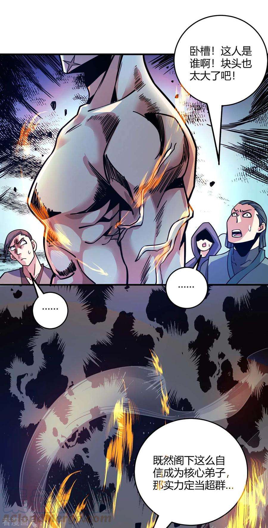 武映三千道107话 来波大的