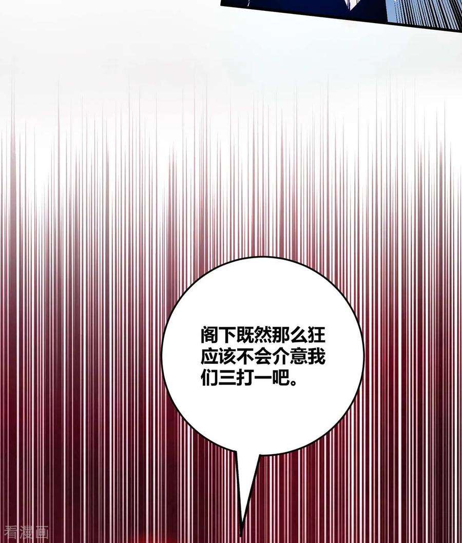 武映三千道107话 来波大的
