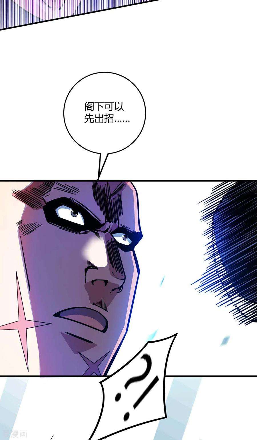 武映三千道107话 来波大的