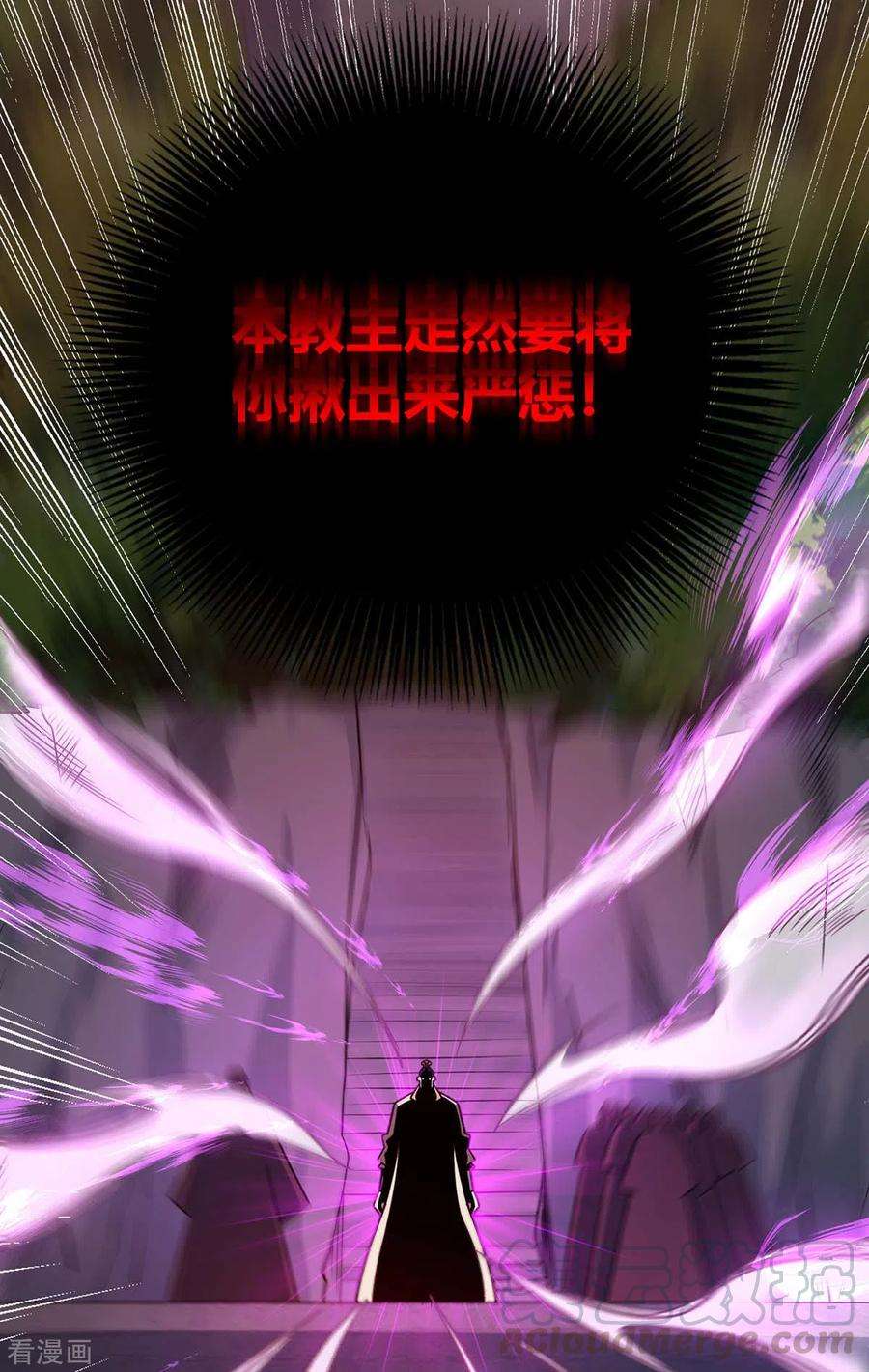 武映三千道107话 来波大的