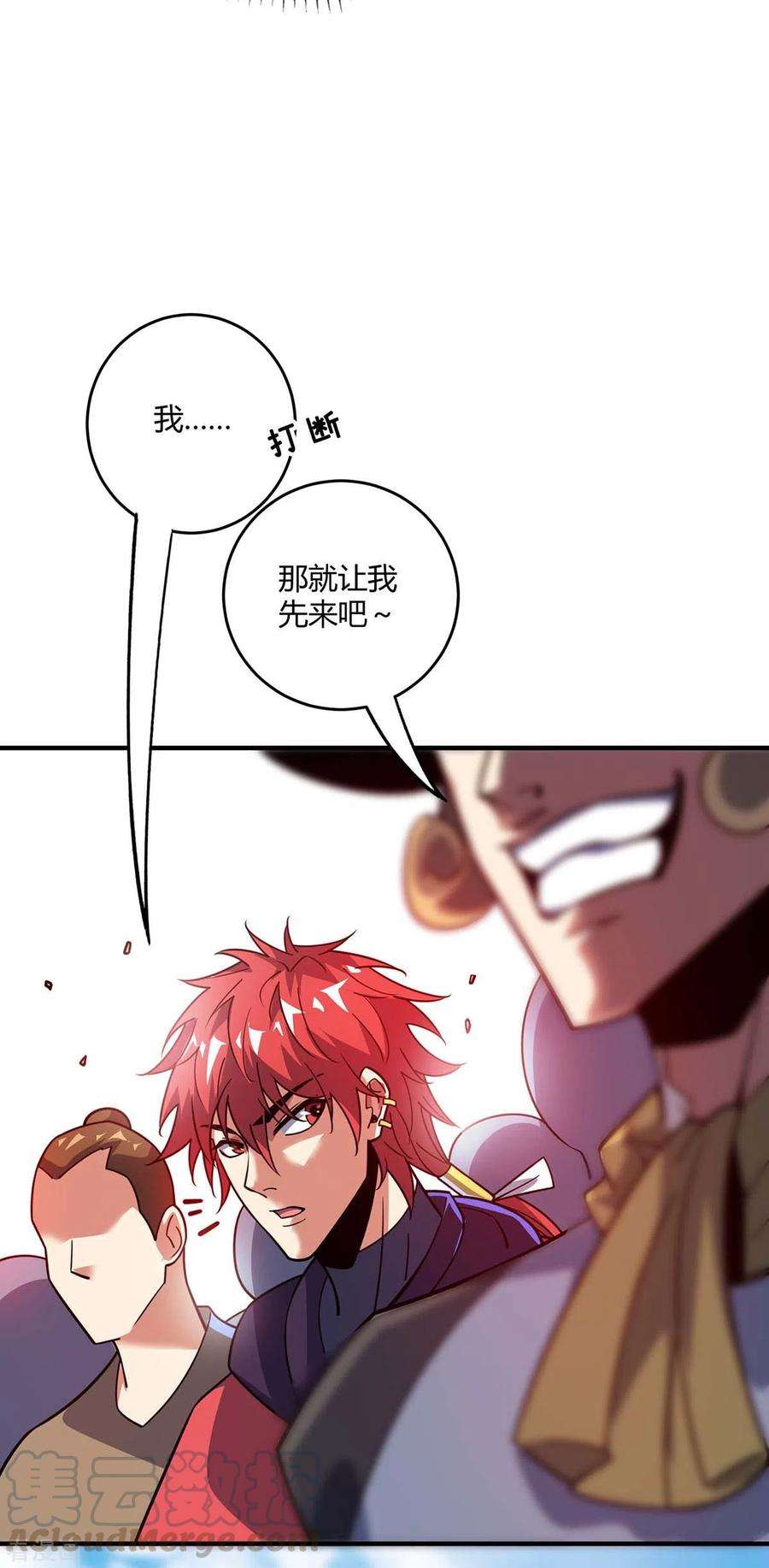武映三千道107话 来波大的