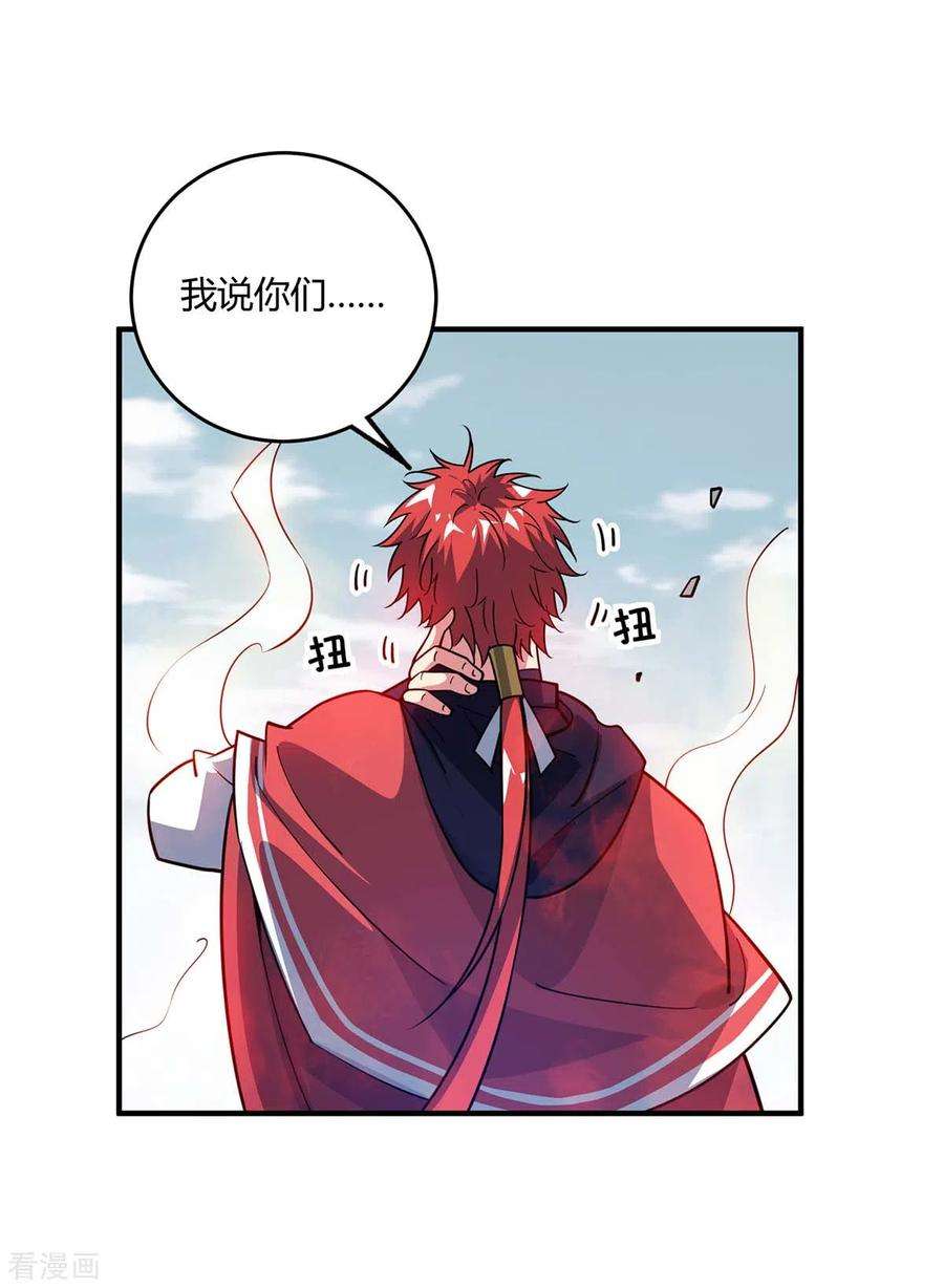 武映三千道108话 一起上吧