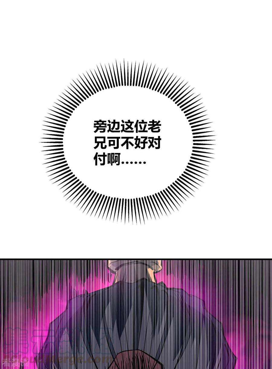 武映三千道108话 一起上吧