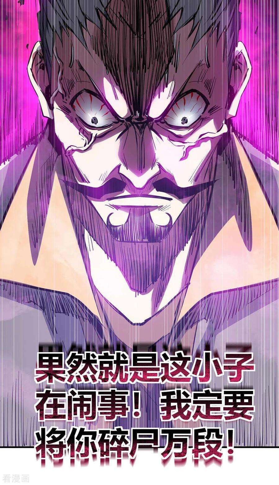 武映三千道108话 一起上吧