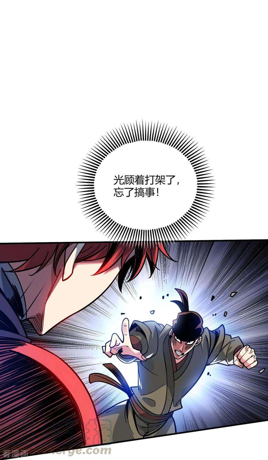 武映三千道108话 一起上吧