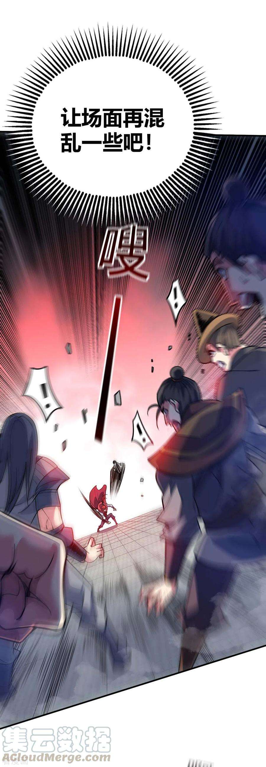 武映三千道108话 一起上吧