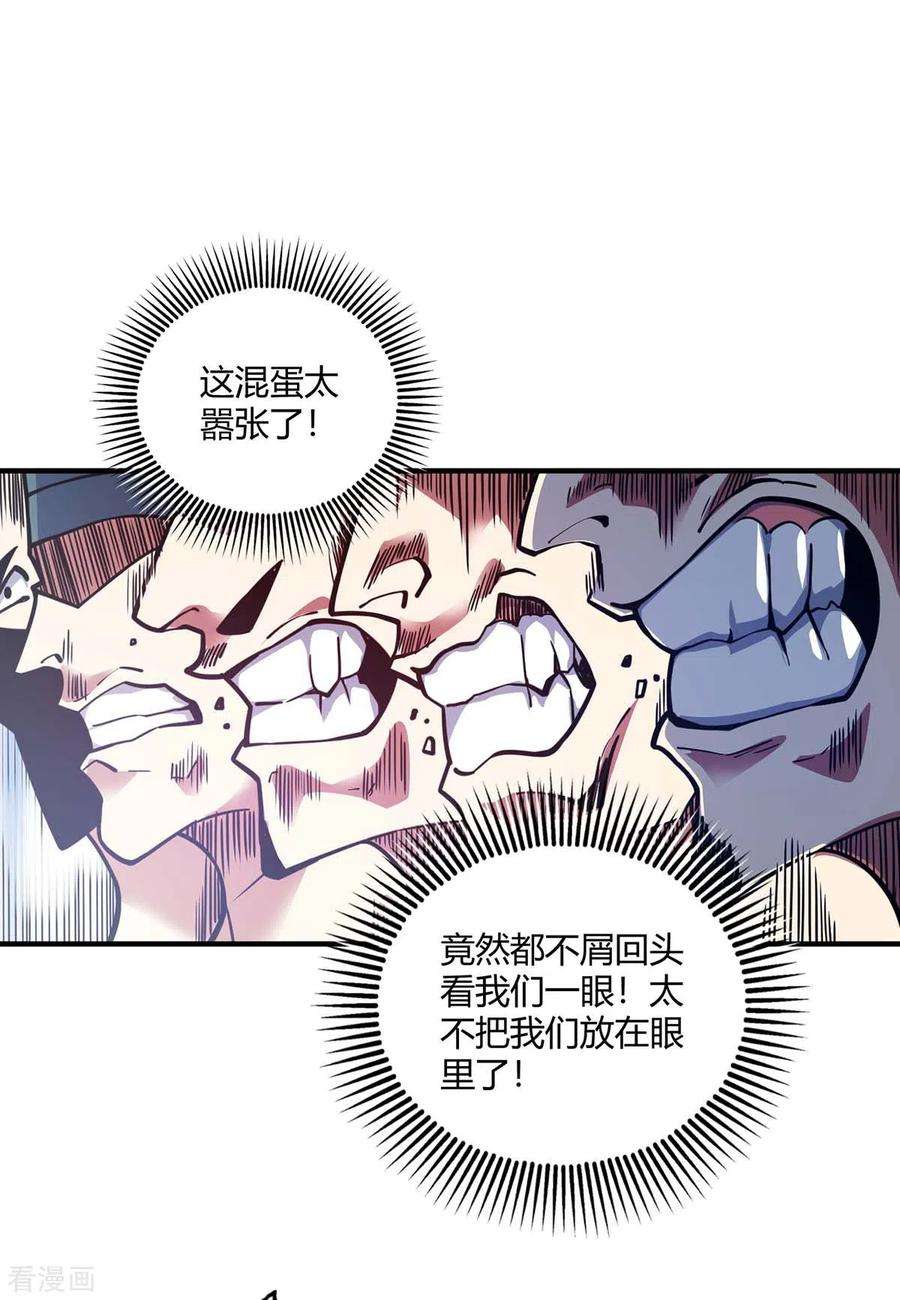 武映三千道108话 一起上吧