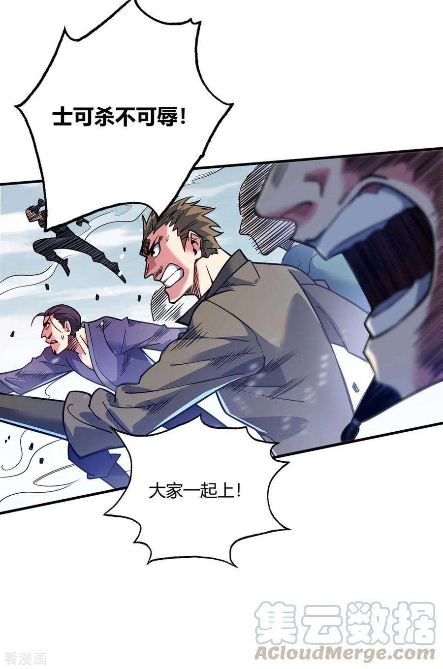 武映三千道108话 一起上吧