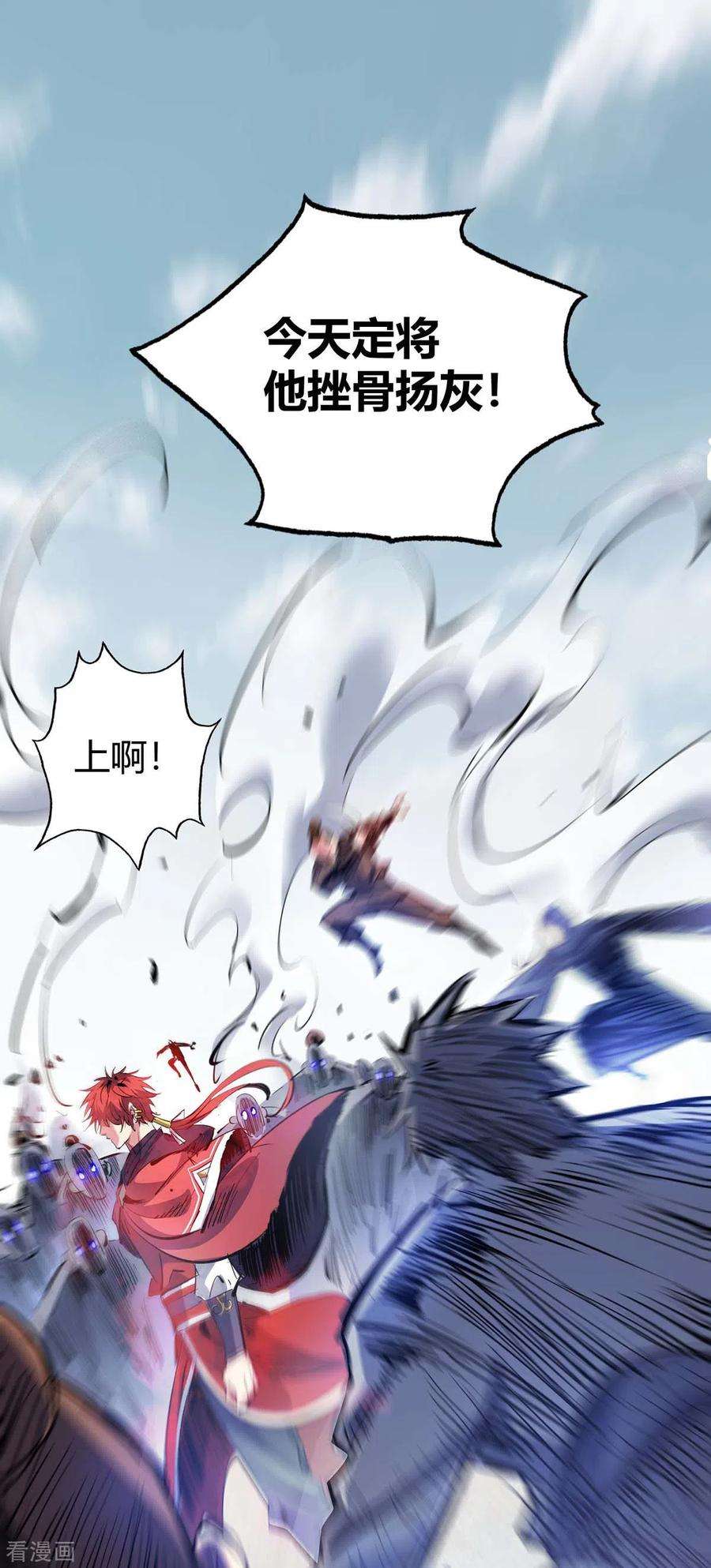 武映三千道108话 一起上吧