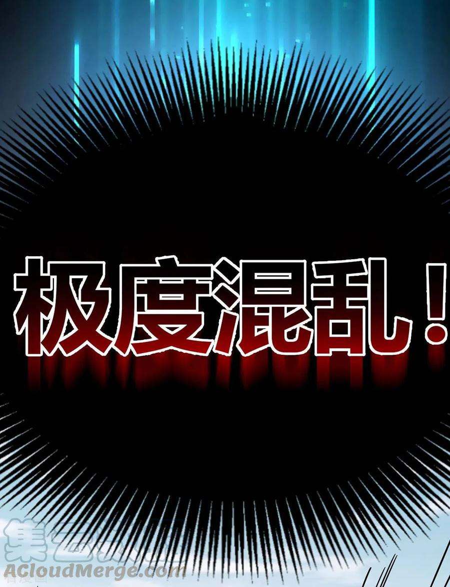 武映三千道109话 上面有人