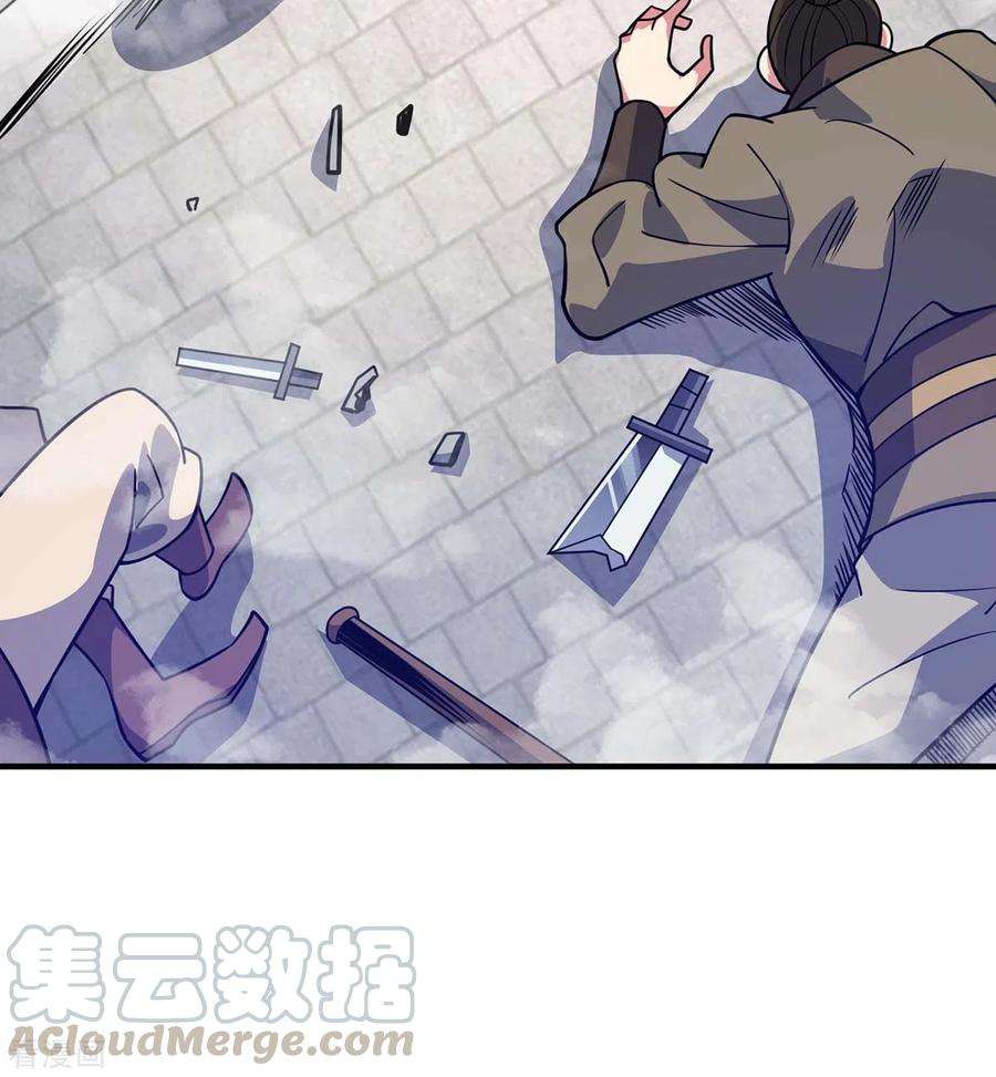 武映三千道109话 上面有人