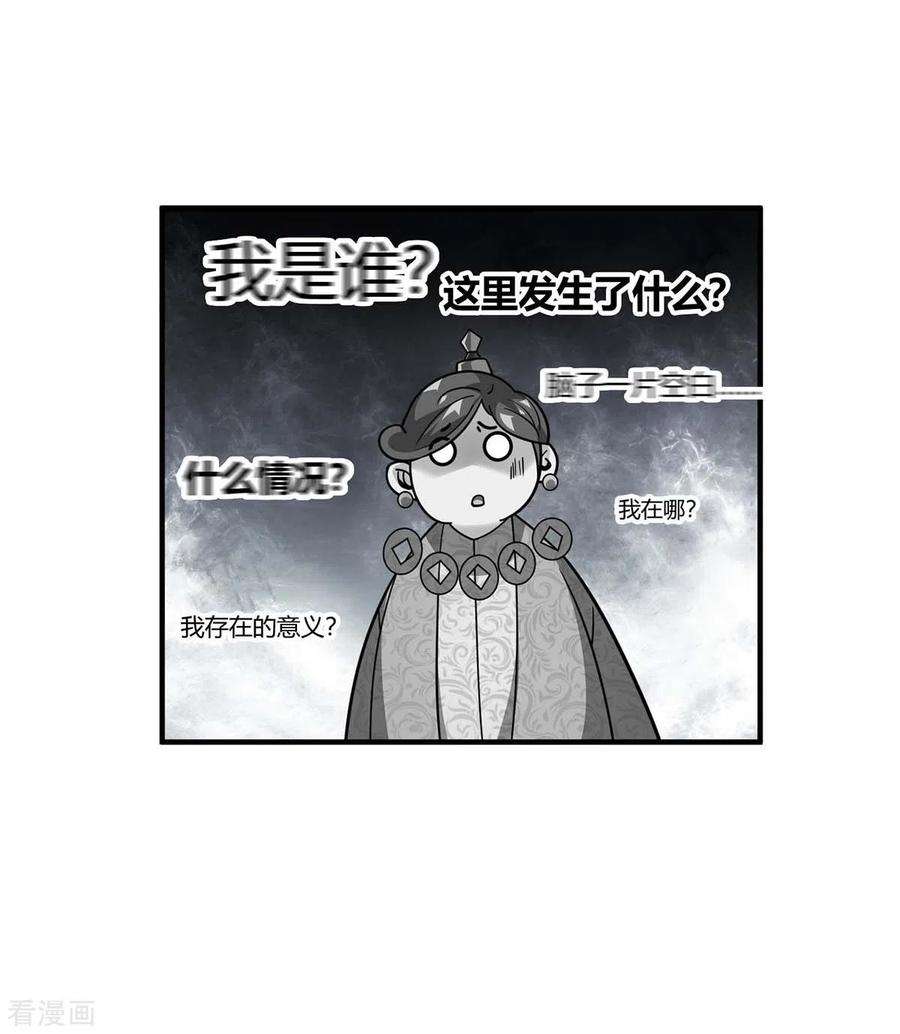 武映三千道109话 上面有人