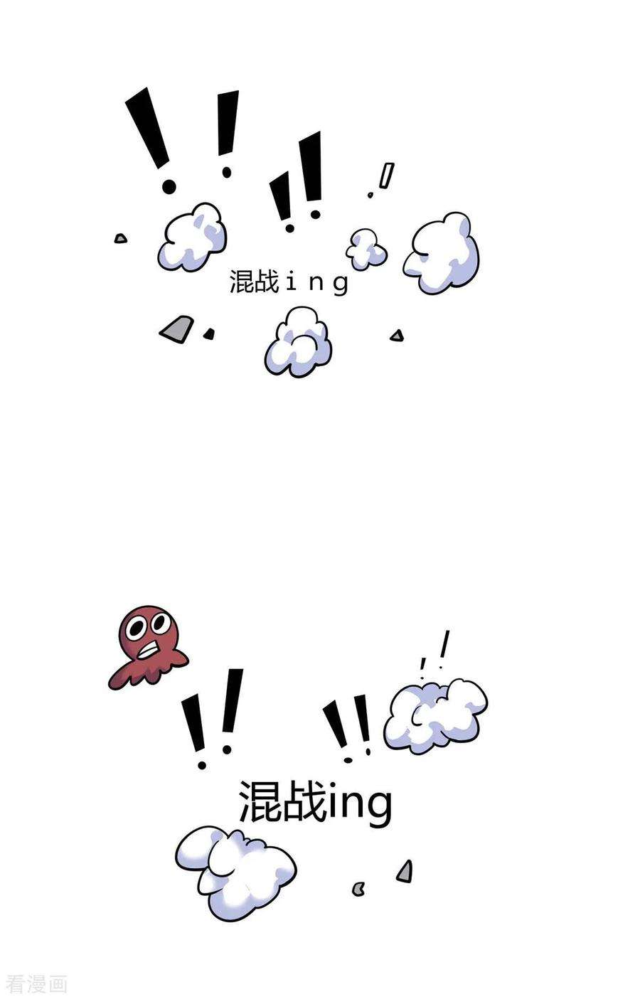 武映三千道109话 上面有人