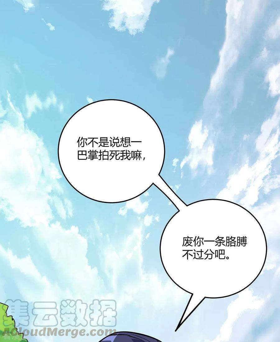 武映三千道109话 上面有人