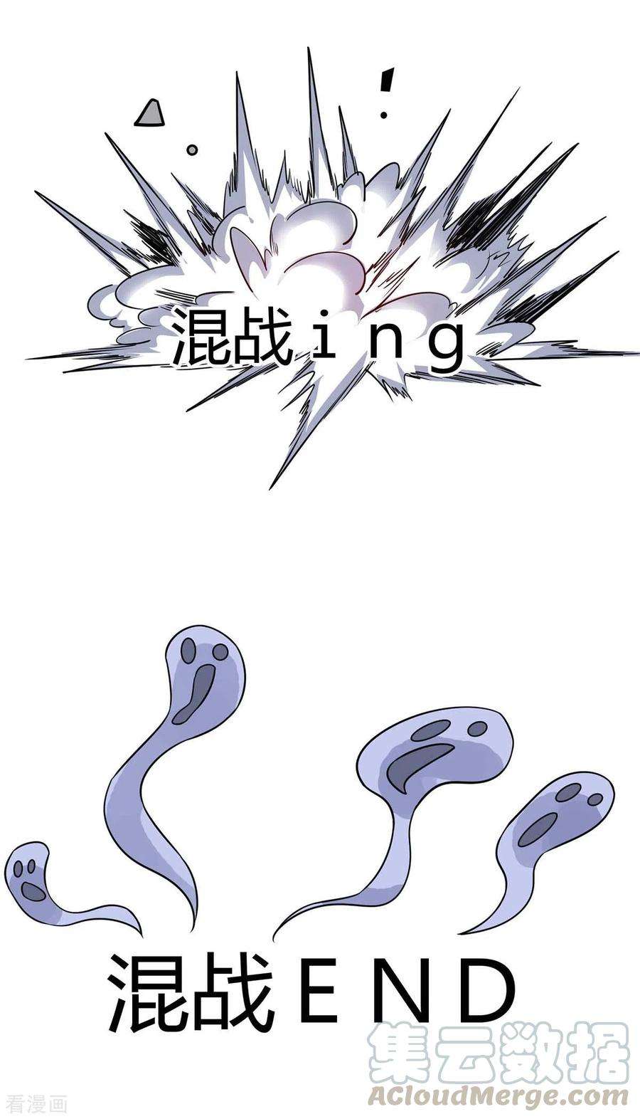 武映三千道109话 上面有人