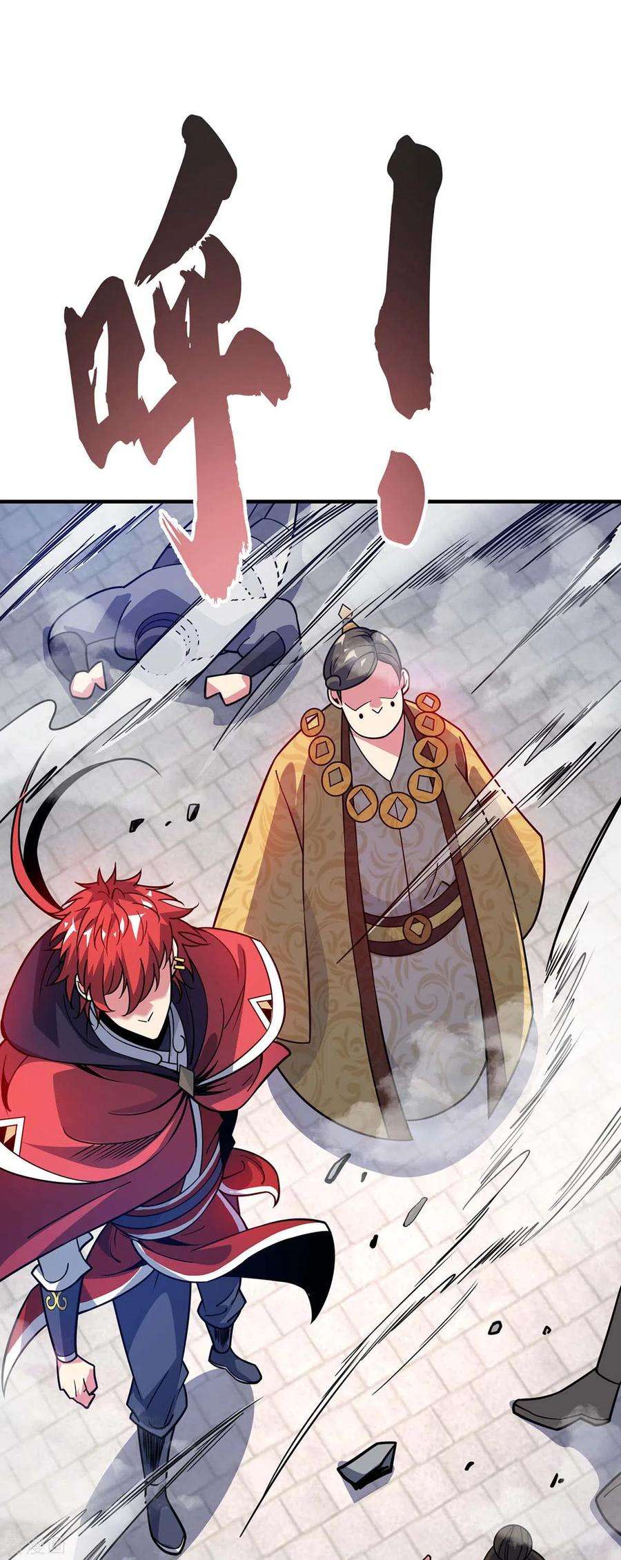 武映三千道109话 上面有人