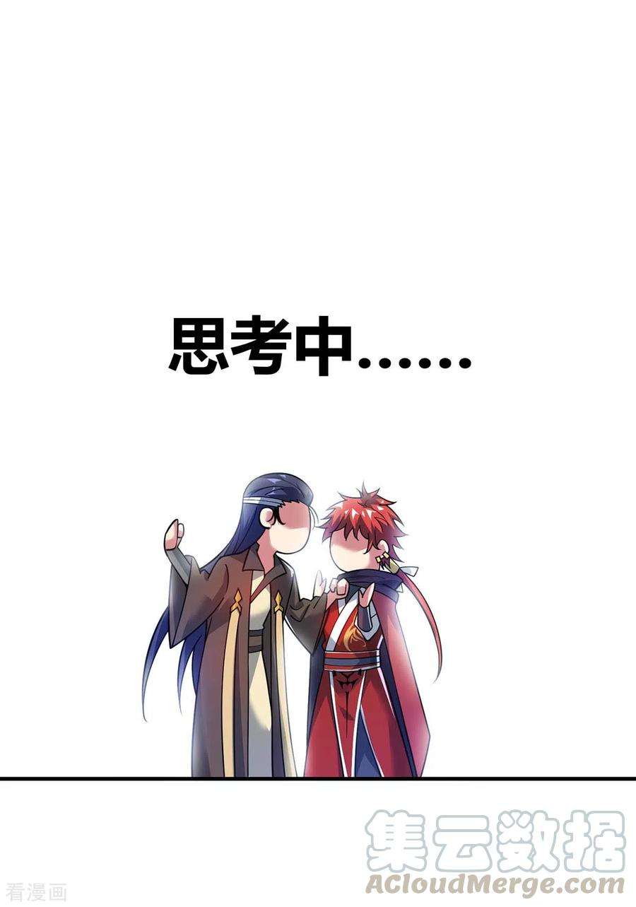 武映三千道111话 道宗，我来了