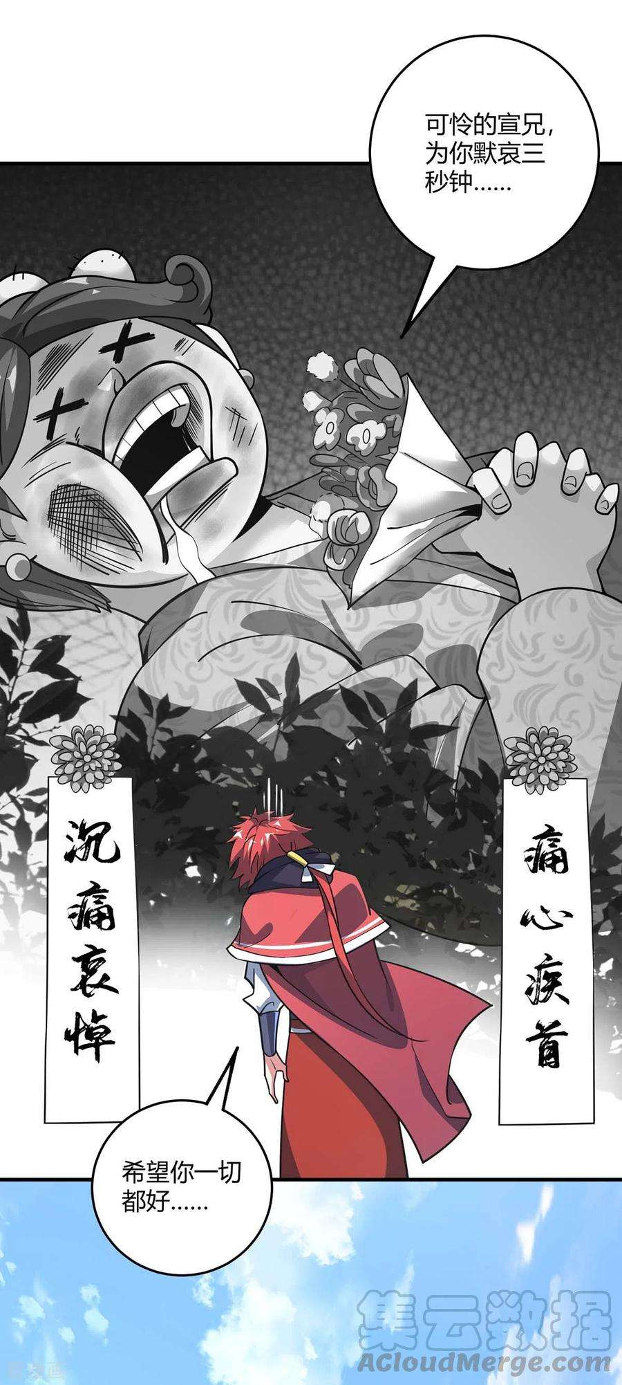武映三千道111话 道宗，我来了