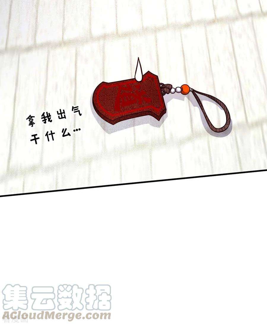 武映三千道111话 道宗，我来了