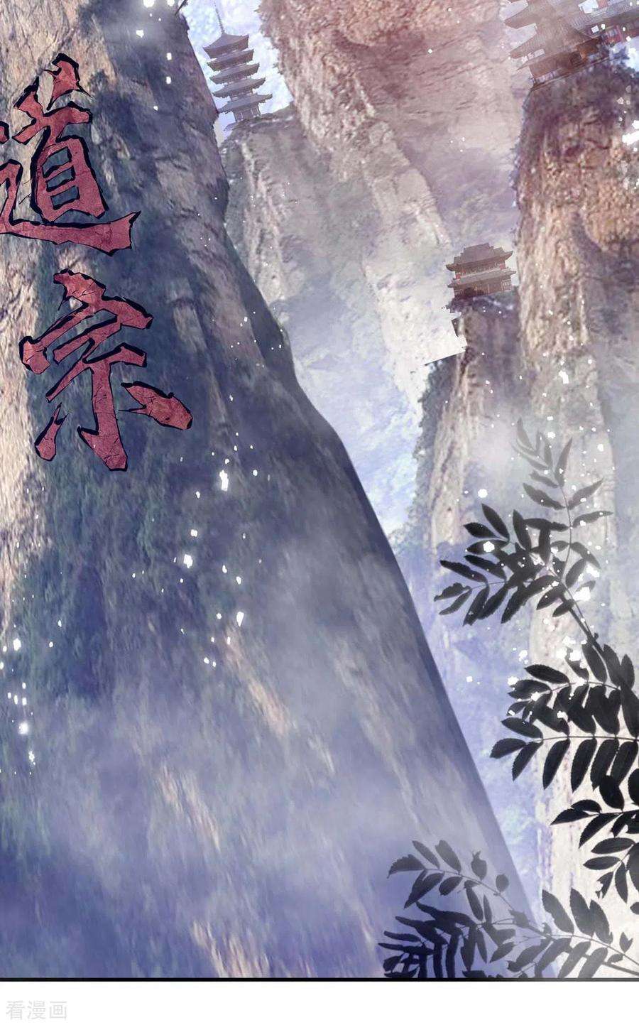 武映三千道111话 道宗，我来了