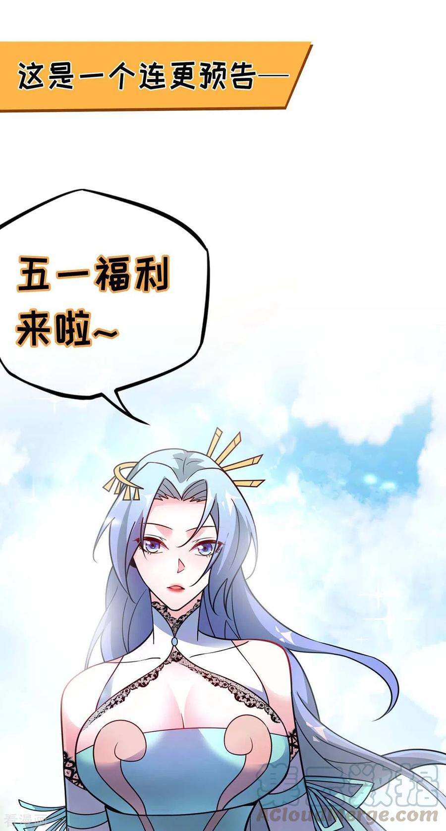 武映三千道111话 道宗，我来了