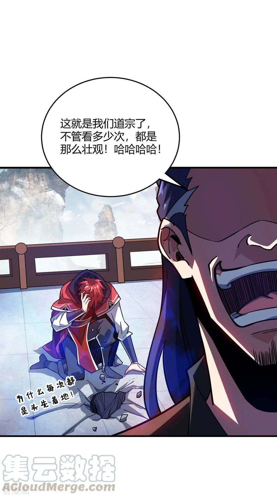 武映三千道111话 道宗，我来了
