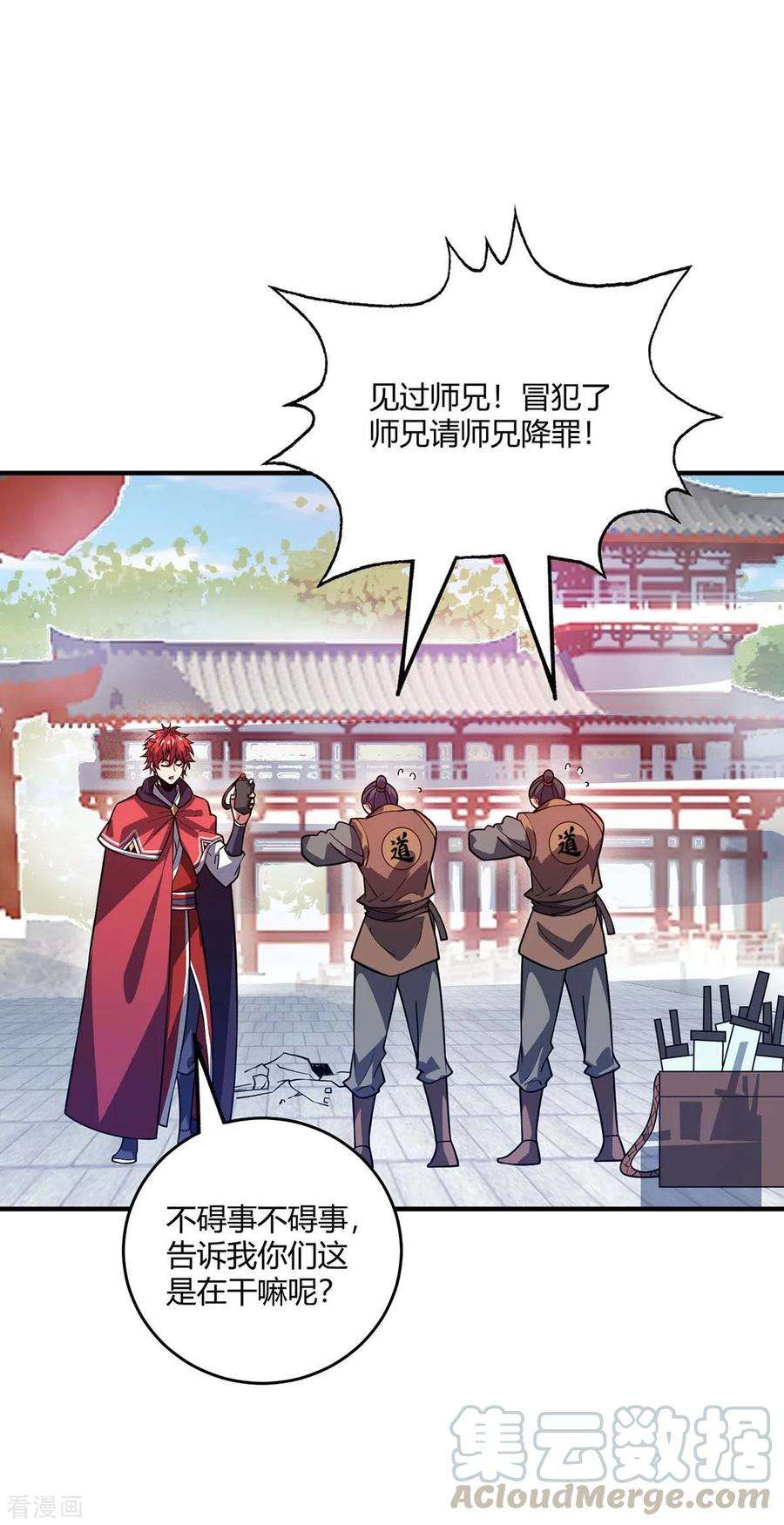 武映三千道112话 废品塔