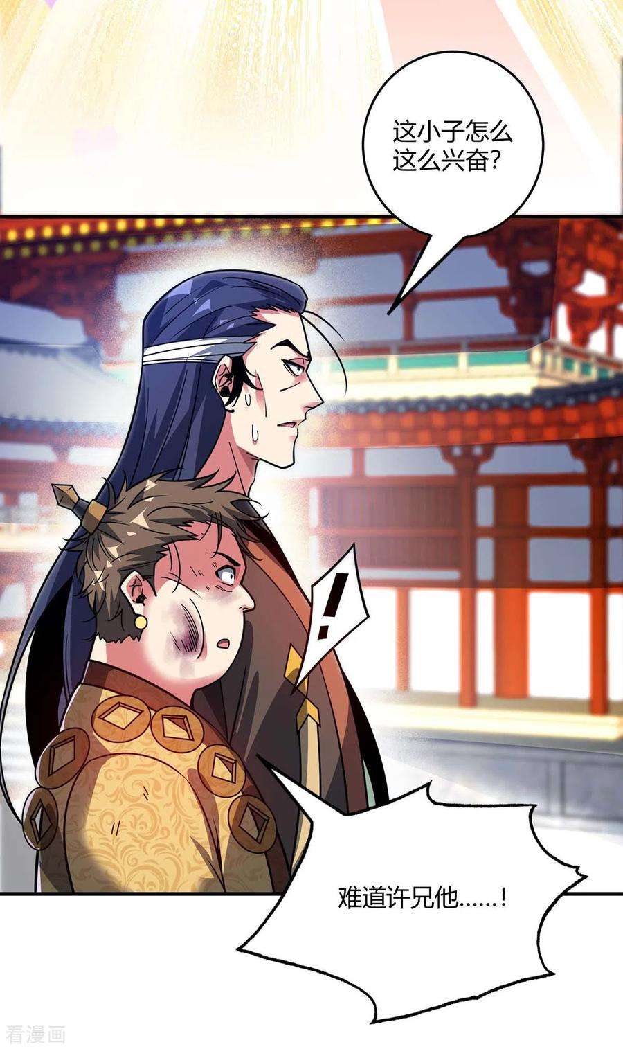 武映三千道112话 废品塔